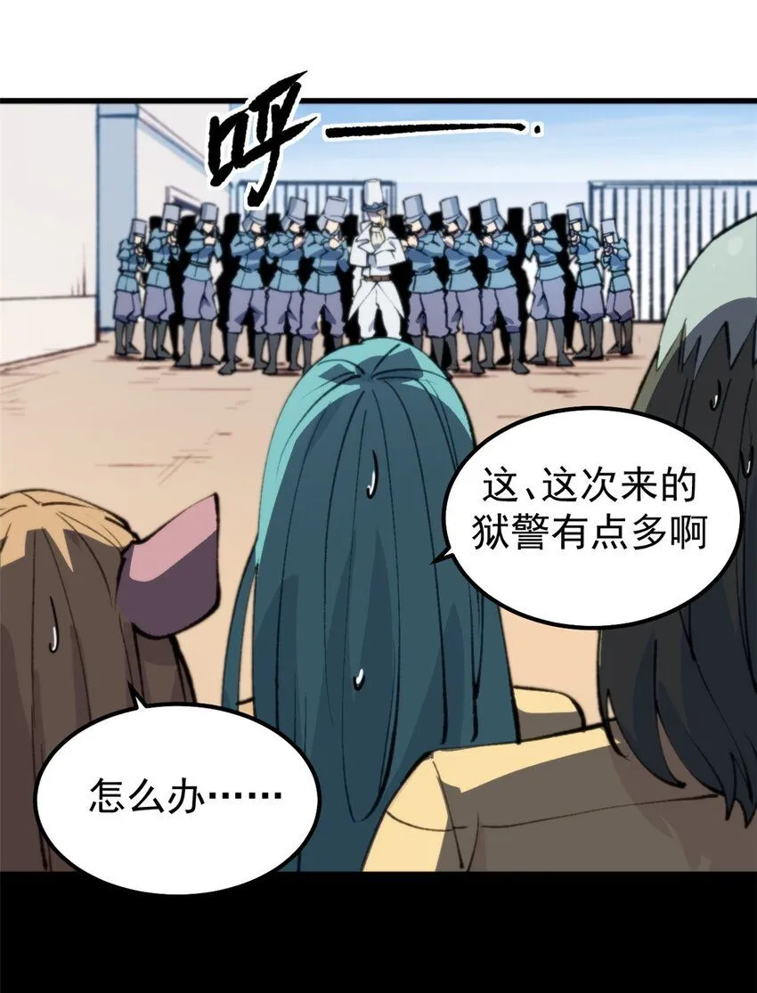 31 胡萝卜加大棒23