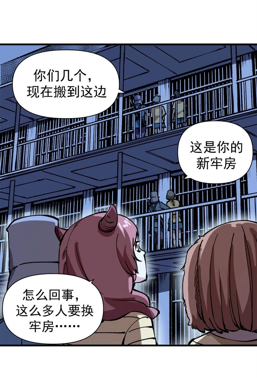 27 换牢房14