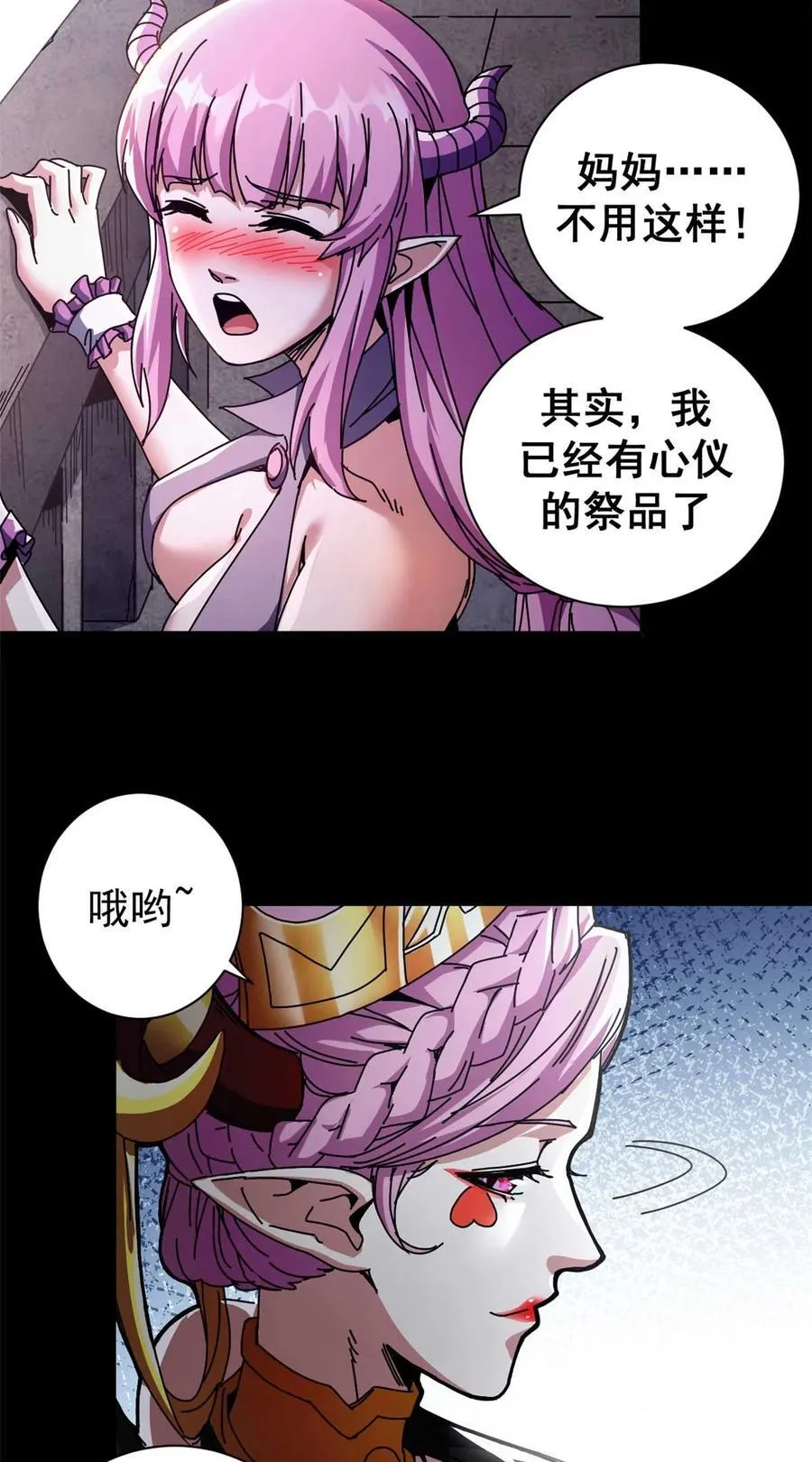 68 以莉莉丝之名（中）61