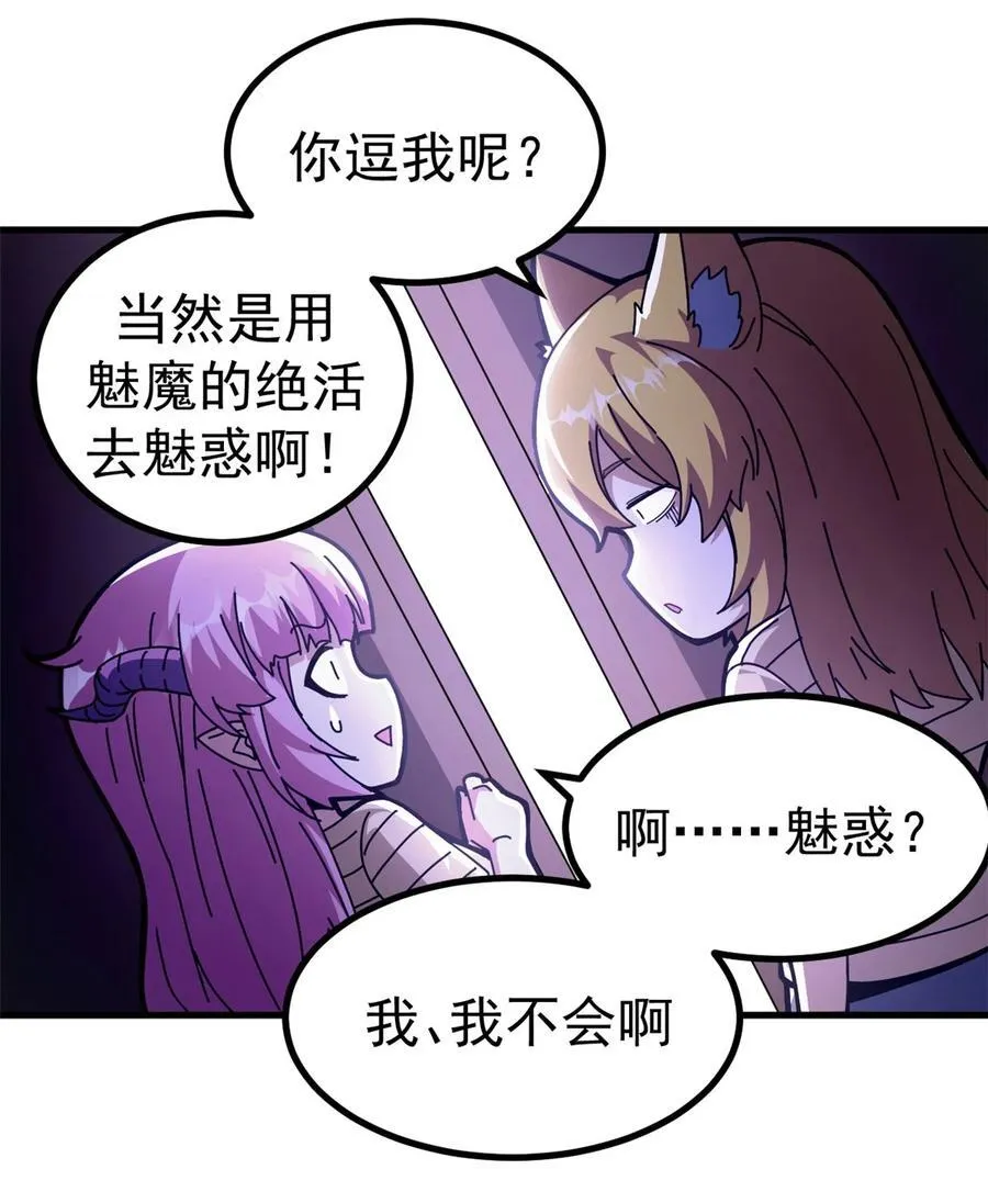 61 十倍薪水29