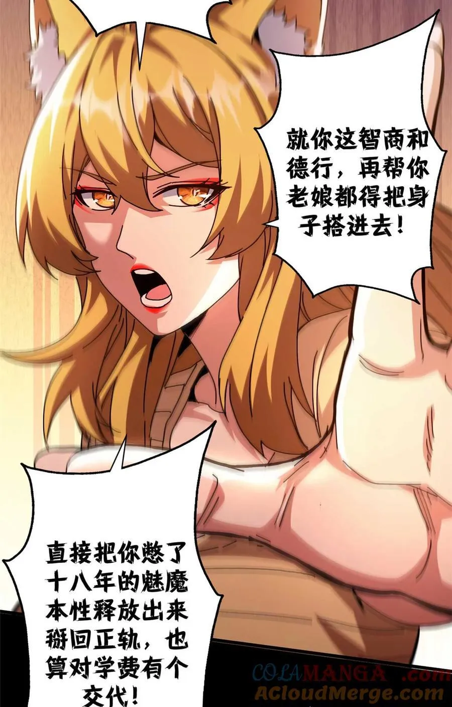 68 以莉莉丝之名（中）48
