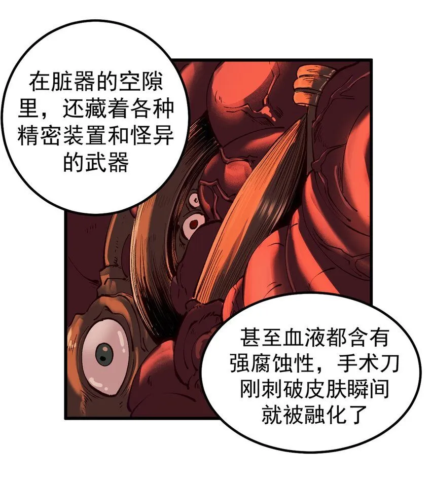 33 蚁后的女儿们21