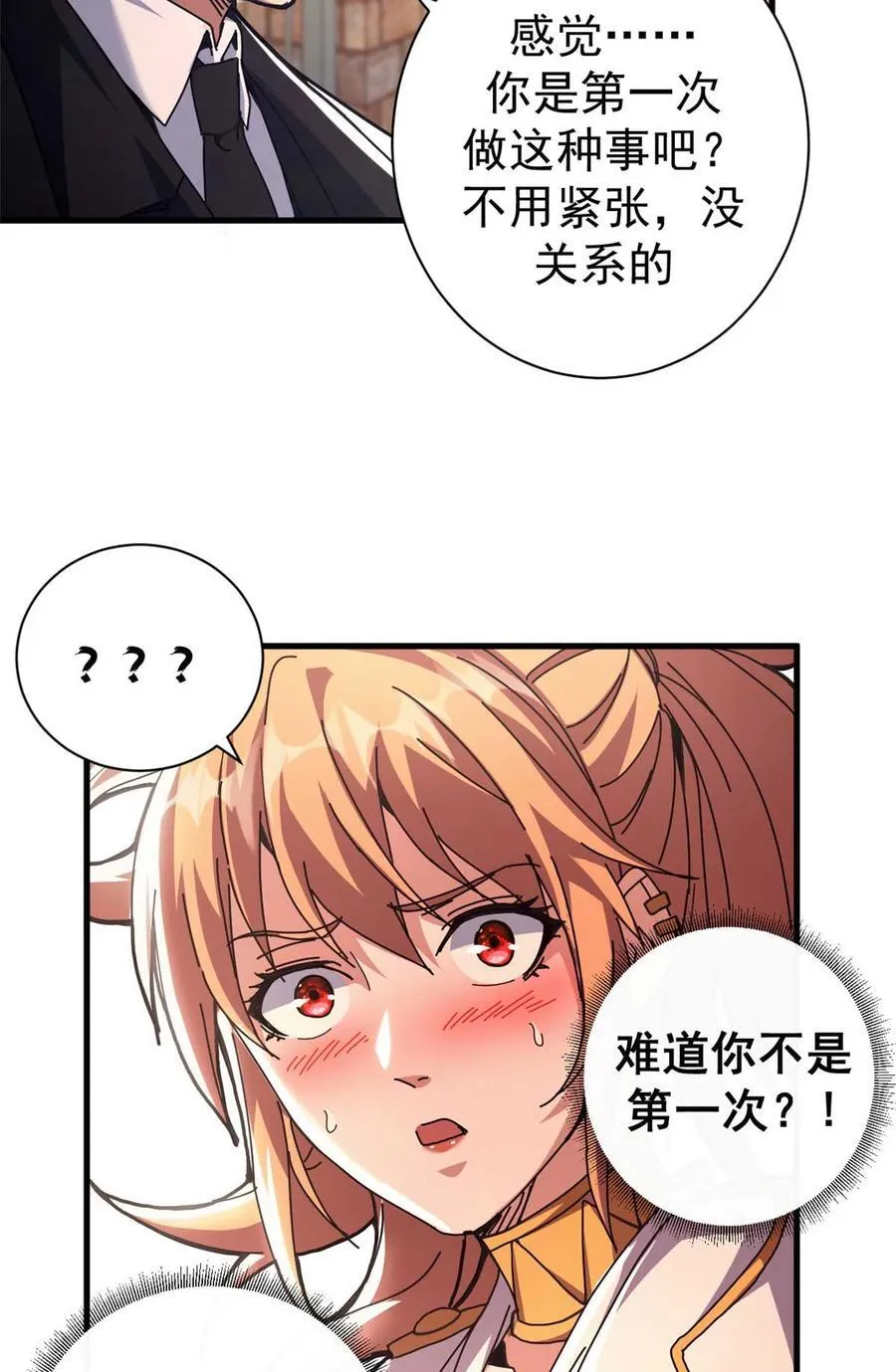 75 驴唇不对马嘴32