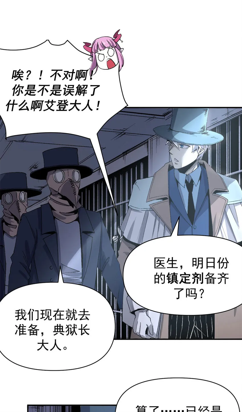 02 她死了，大家都开心29