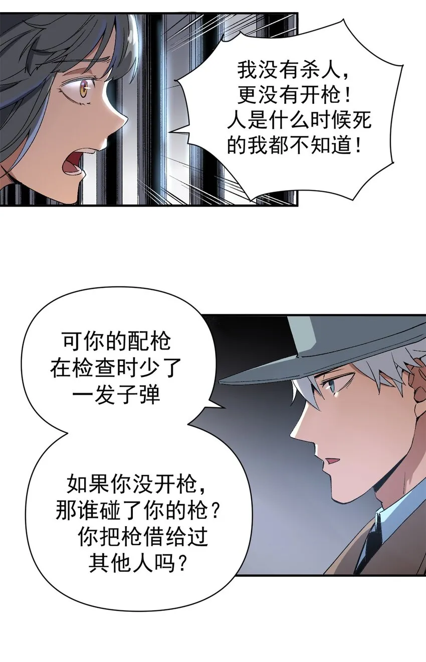 04 维罗妮卡是被诬陷的！8