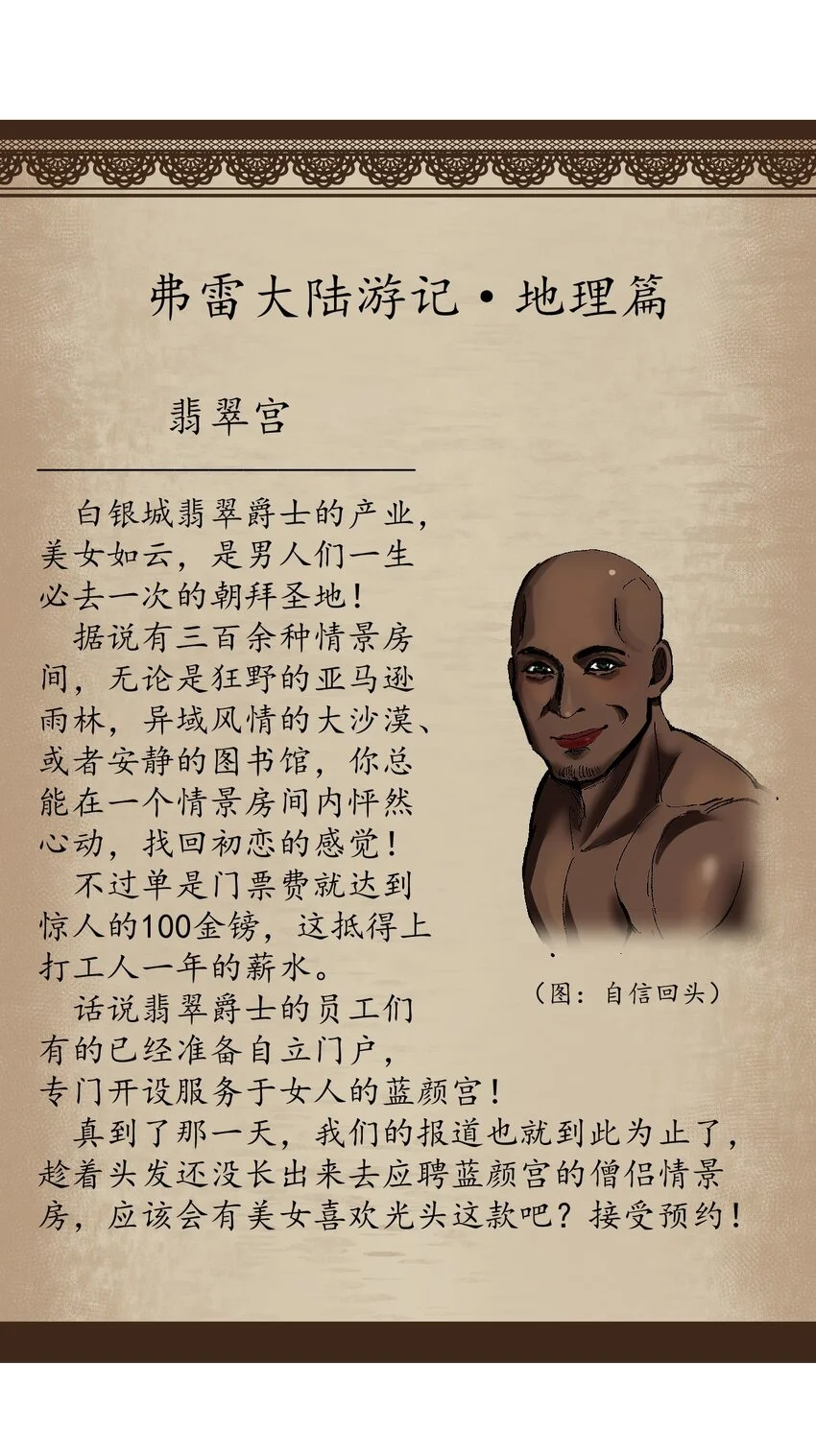 52 世俗的欲望41