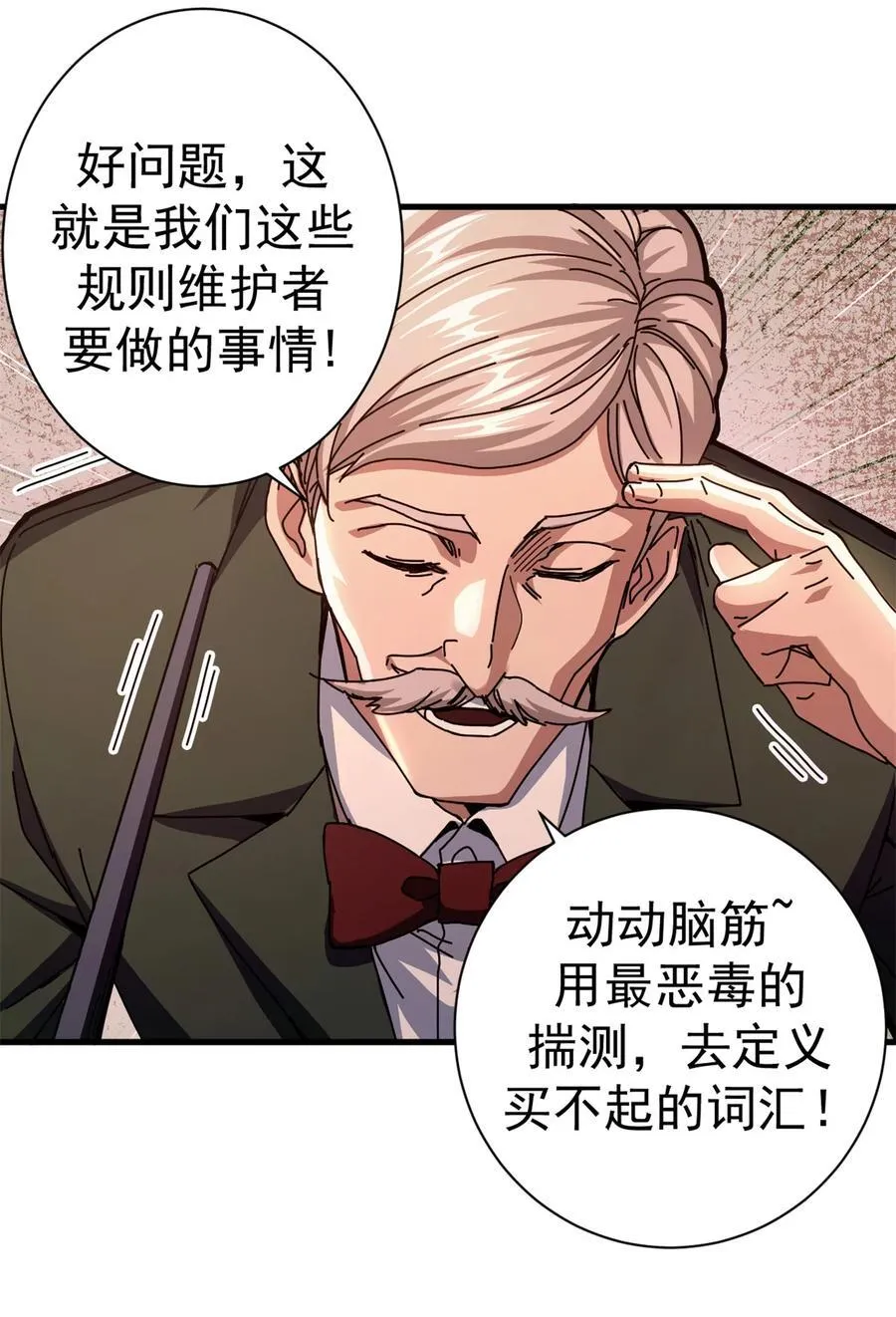 76 贵族学校47