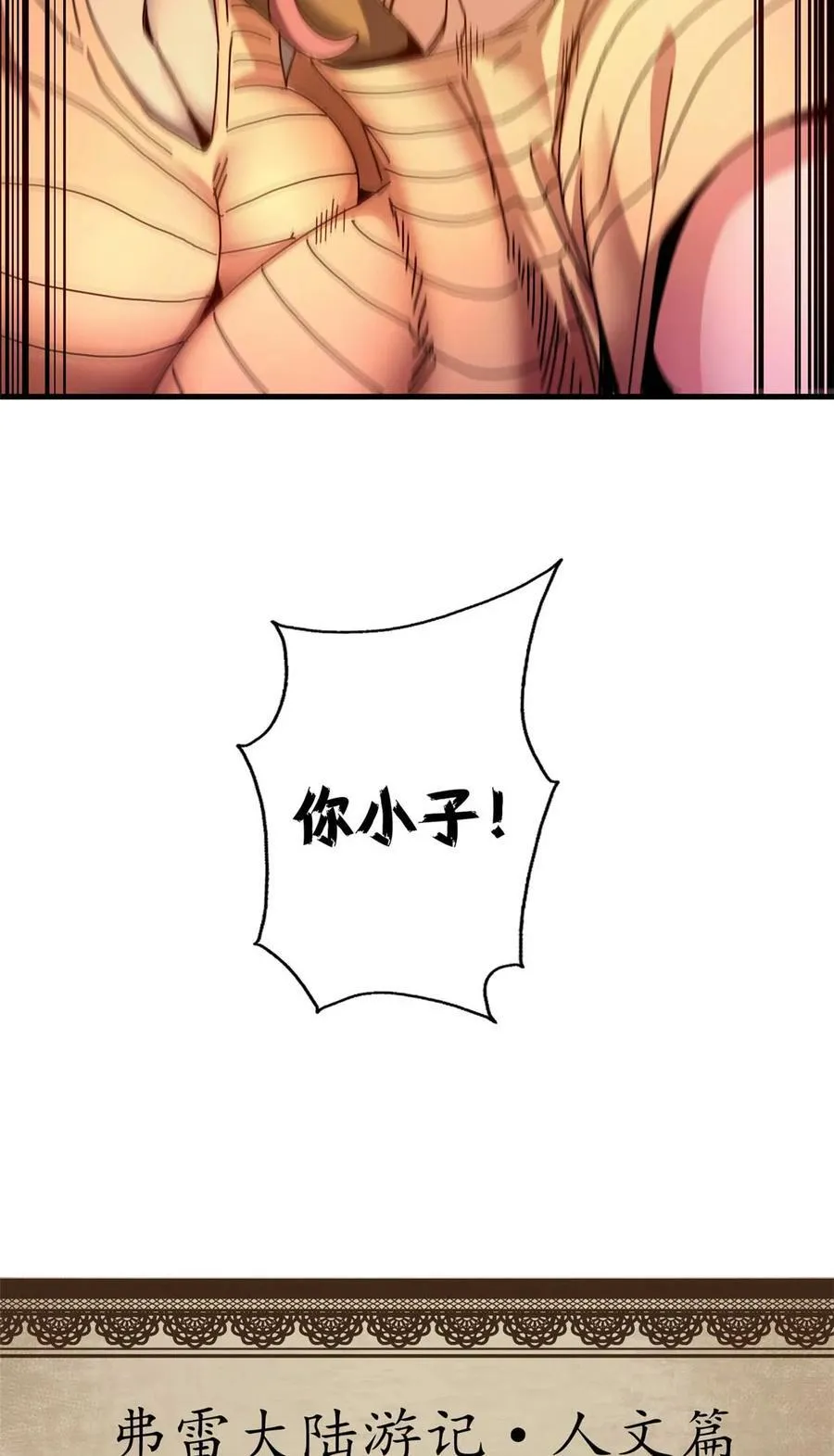 67 以莉莉丝之名（上）59