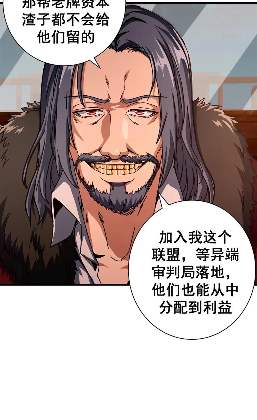 77 大游行31