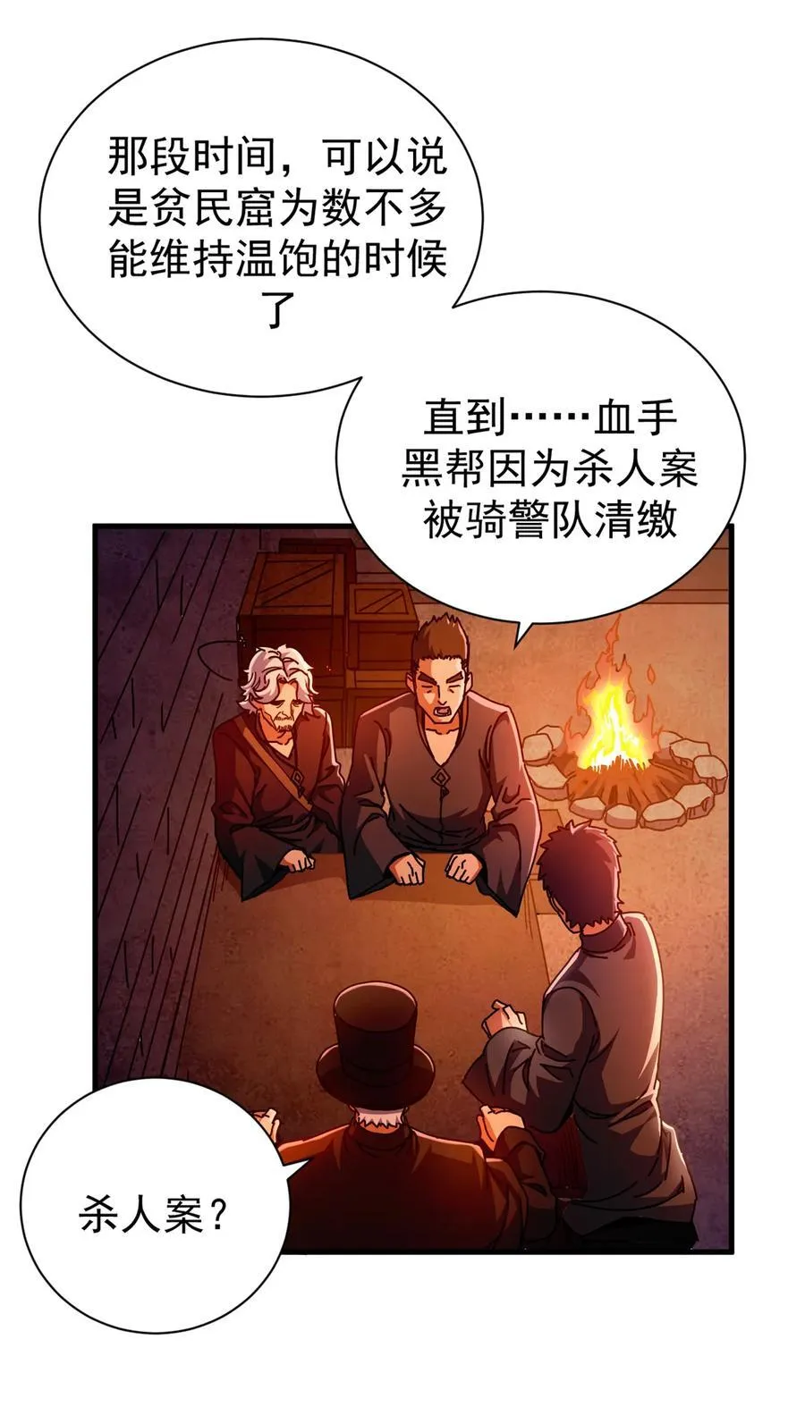 66 血手黑帮22