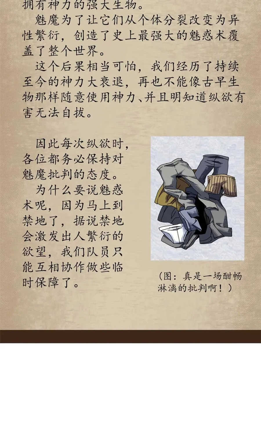69 以莉莉丝之名（下）65