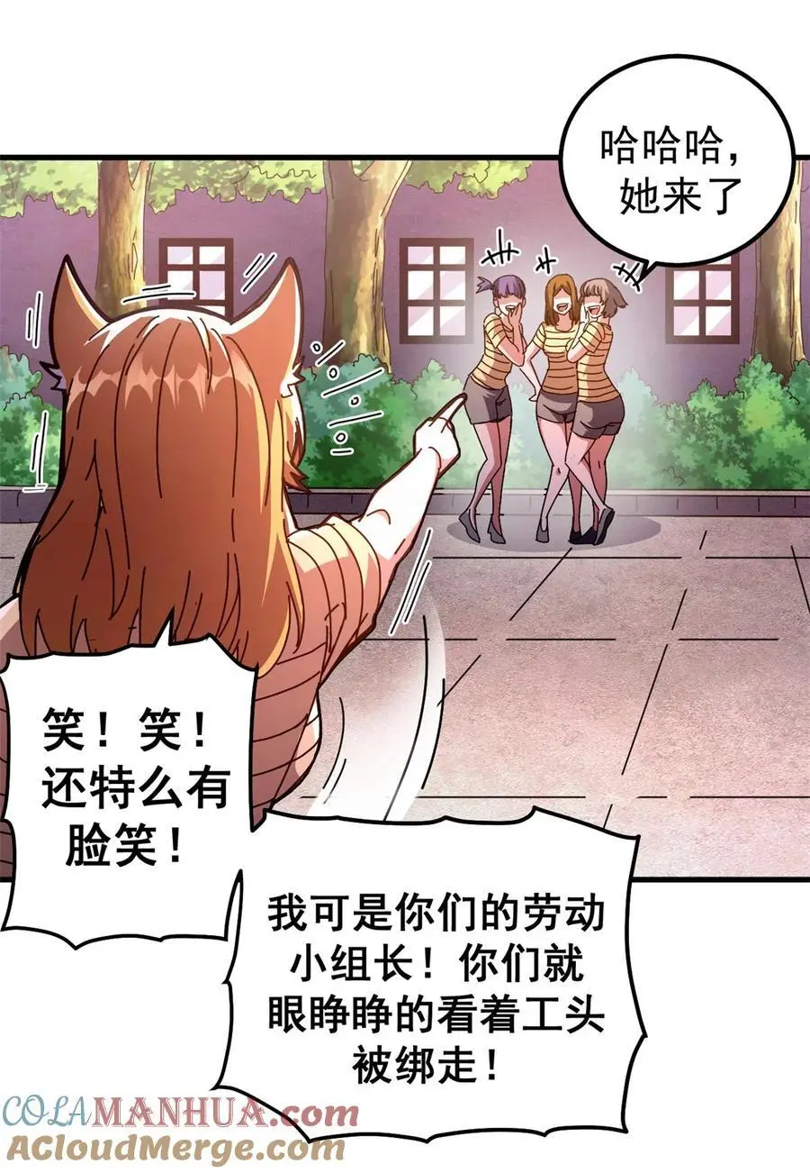 58 红娘内战组成立！36