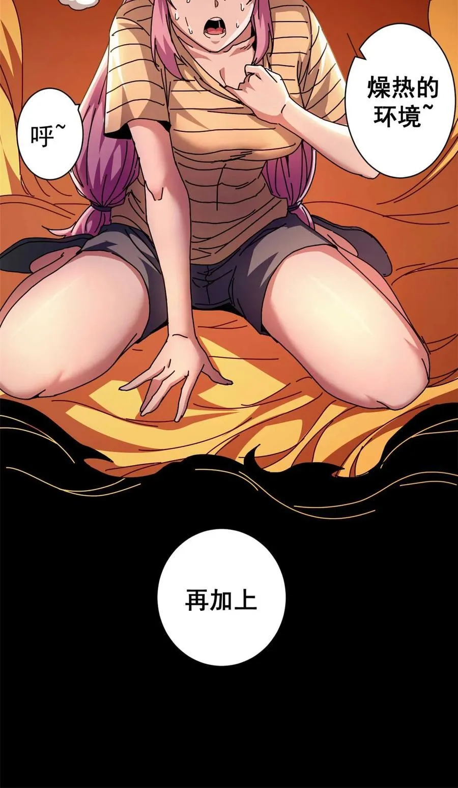 68 以莉莉丝之名（中）37