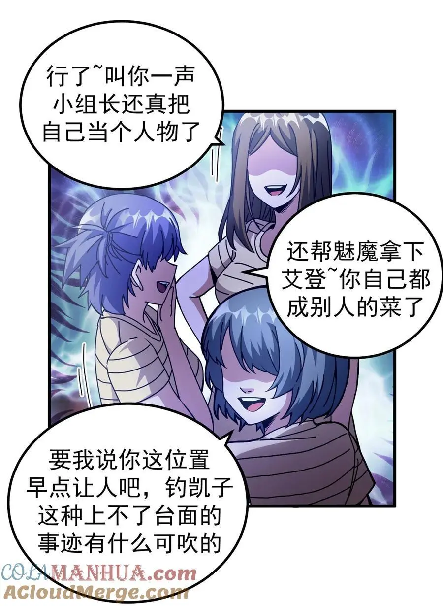 58 红娘内战组成立！39