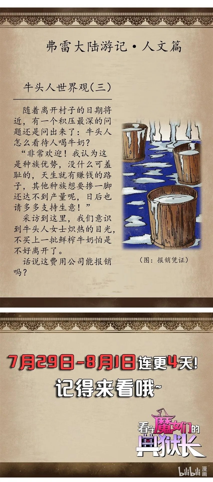 35 暴动开始！！34