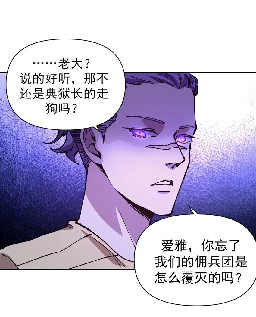 28 典狱长的新“走狗”14