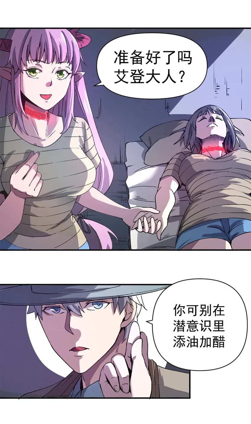 05 维罗妮卡的内心世界8