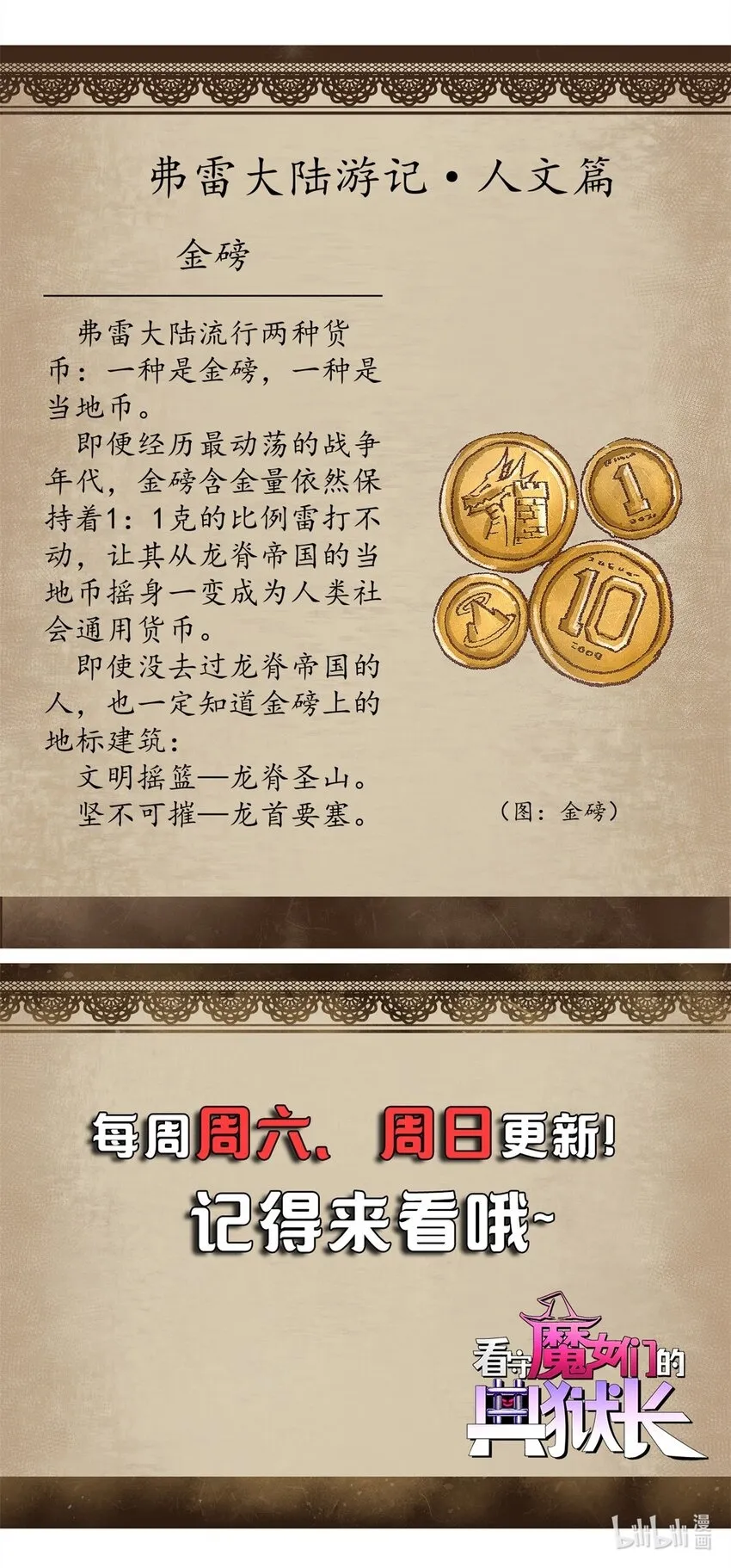 16 再见故人31