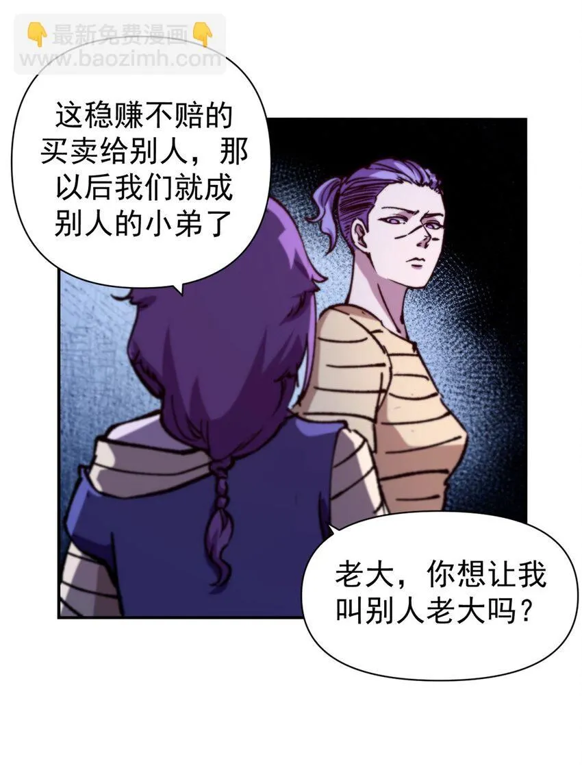 28 典狱长的新“走狗”17