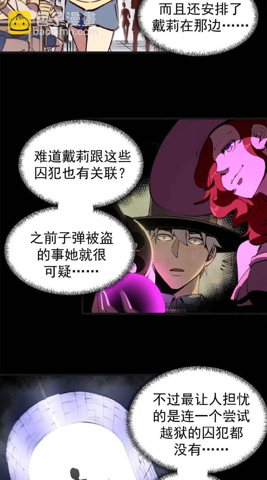 30 逃狱的邀请30
