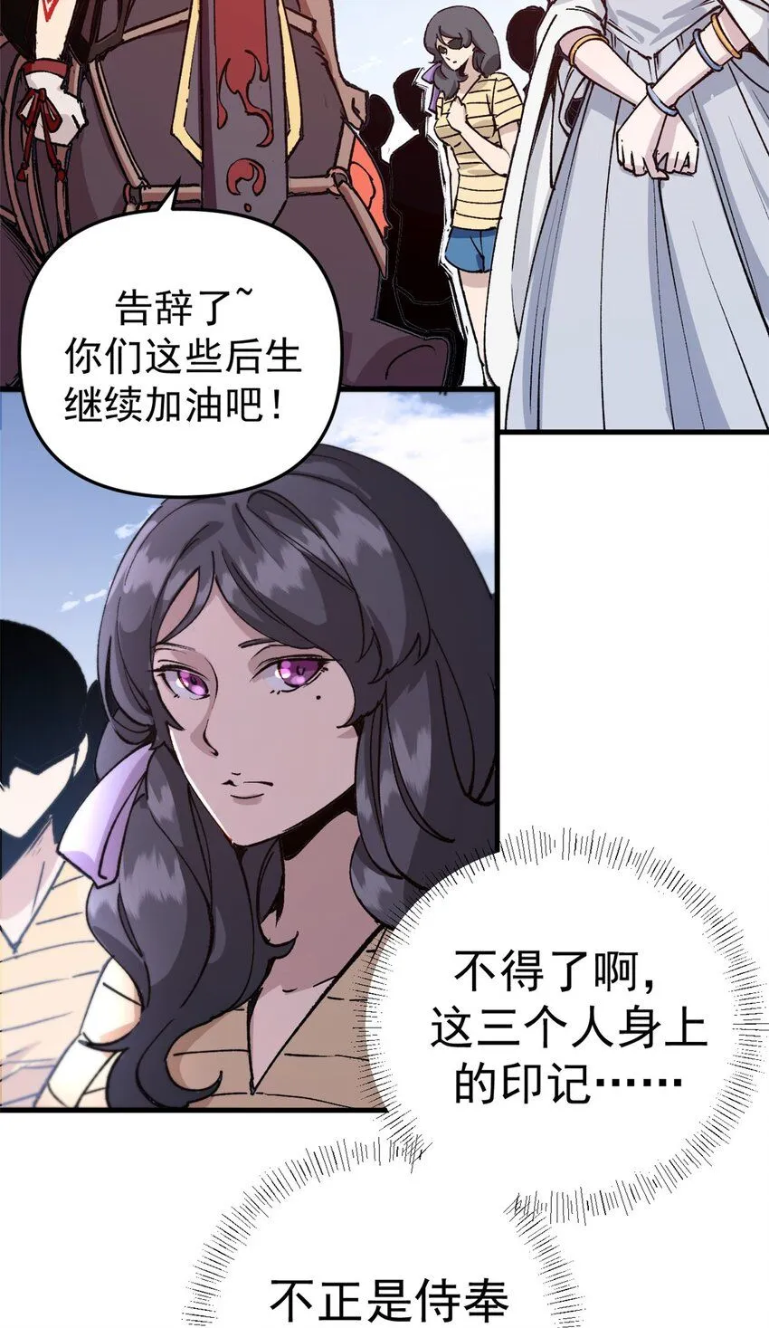 25 艾登的真正意图5