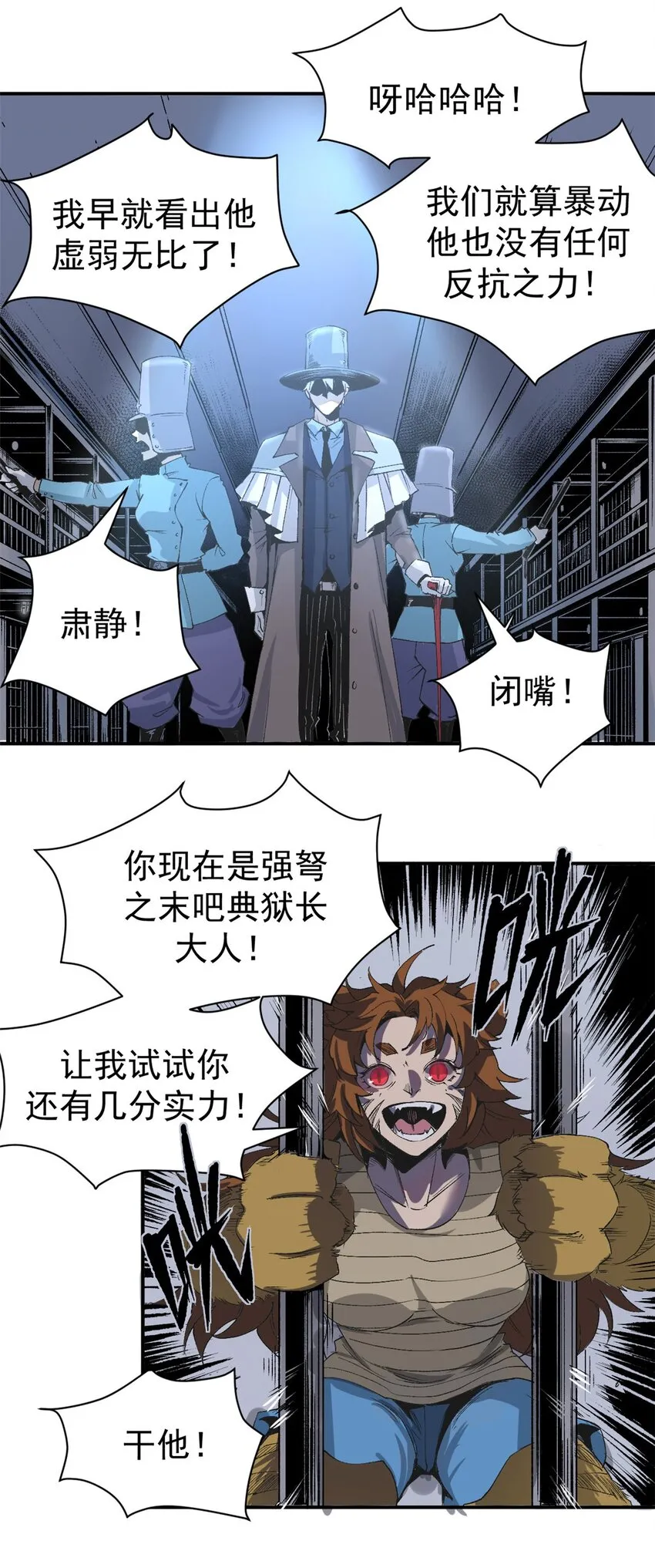 01 蔷薇监狱的典狱长41