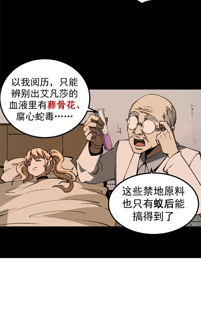 34 暴风雨前的宁静38