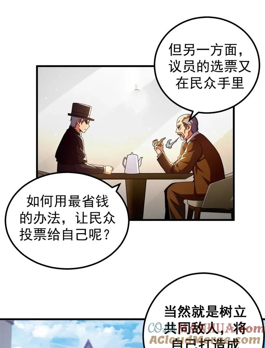 58 红娘内战组成立！27