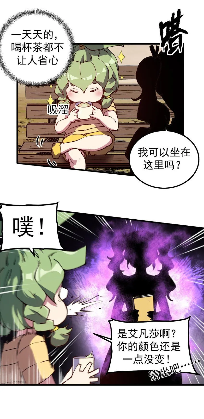 33 蚁后的女儿们13