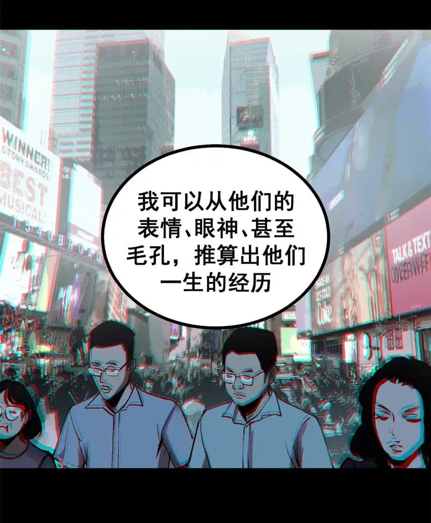 54 真实世界17