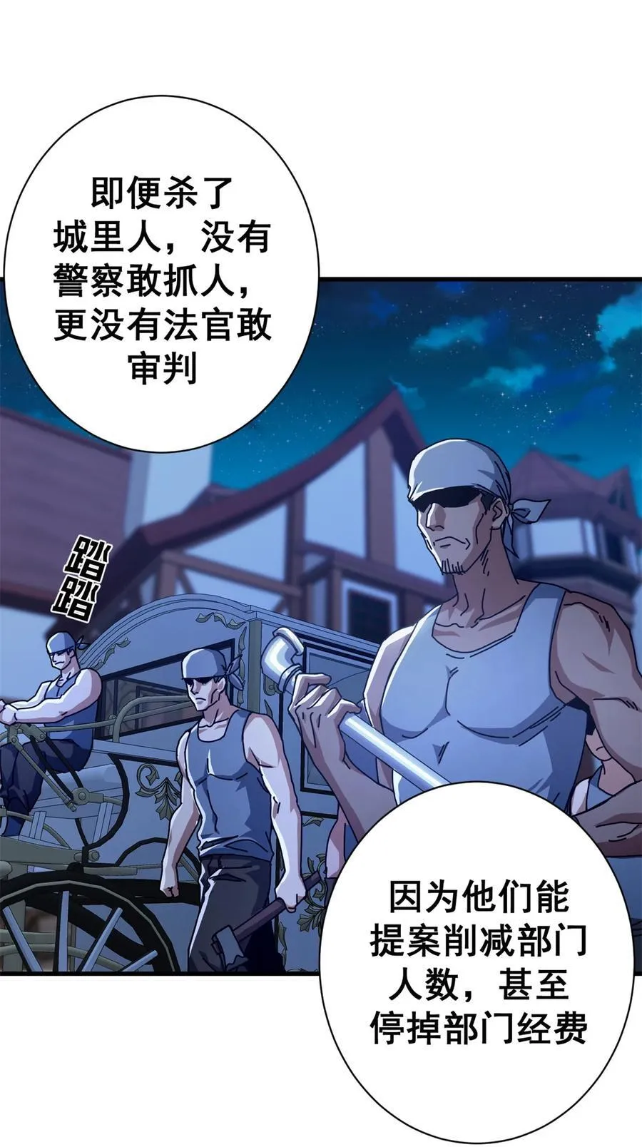 77 大游行29