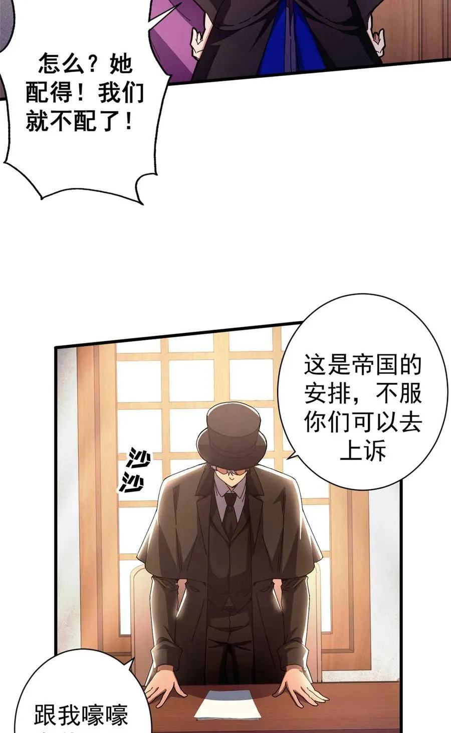 71 蚁后二次投毒17
