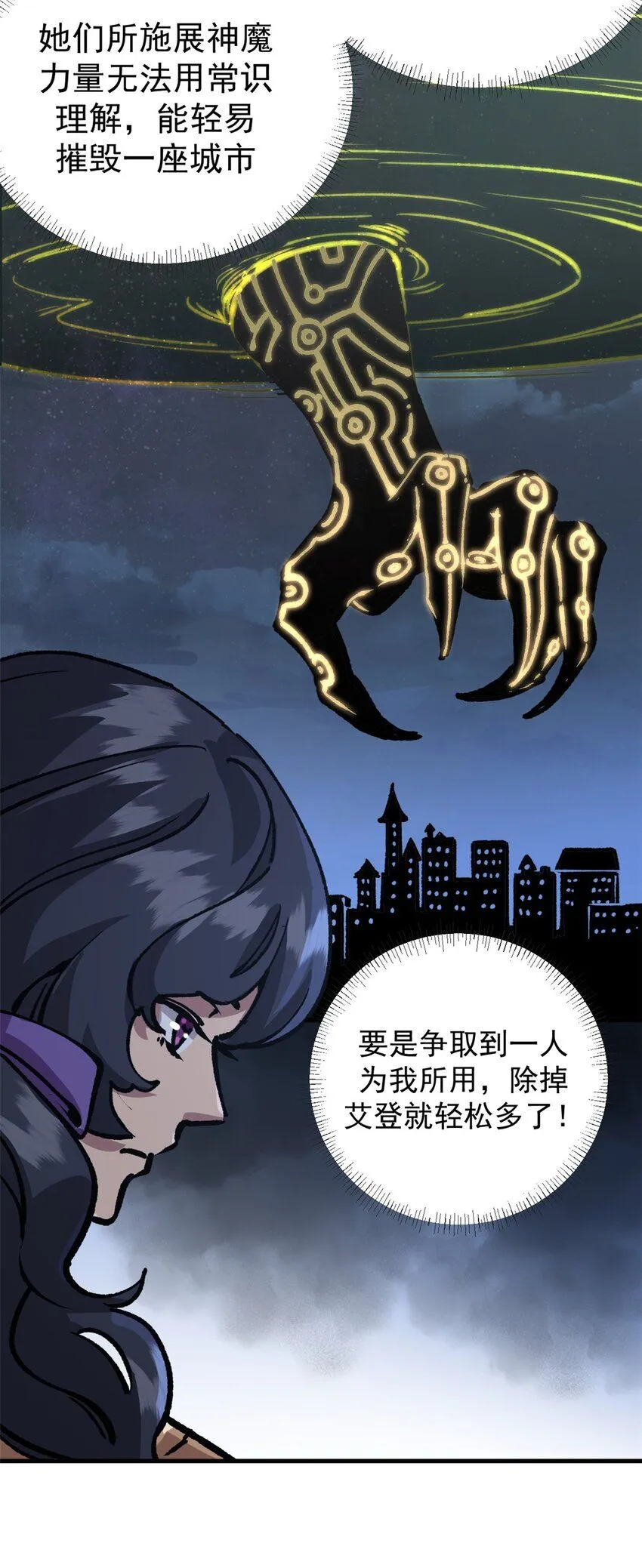 25 艾登的真正意图8