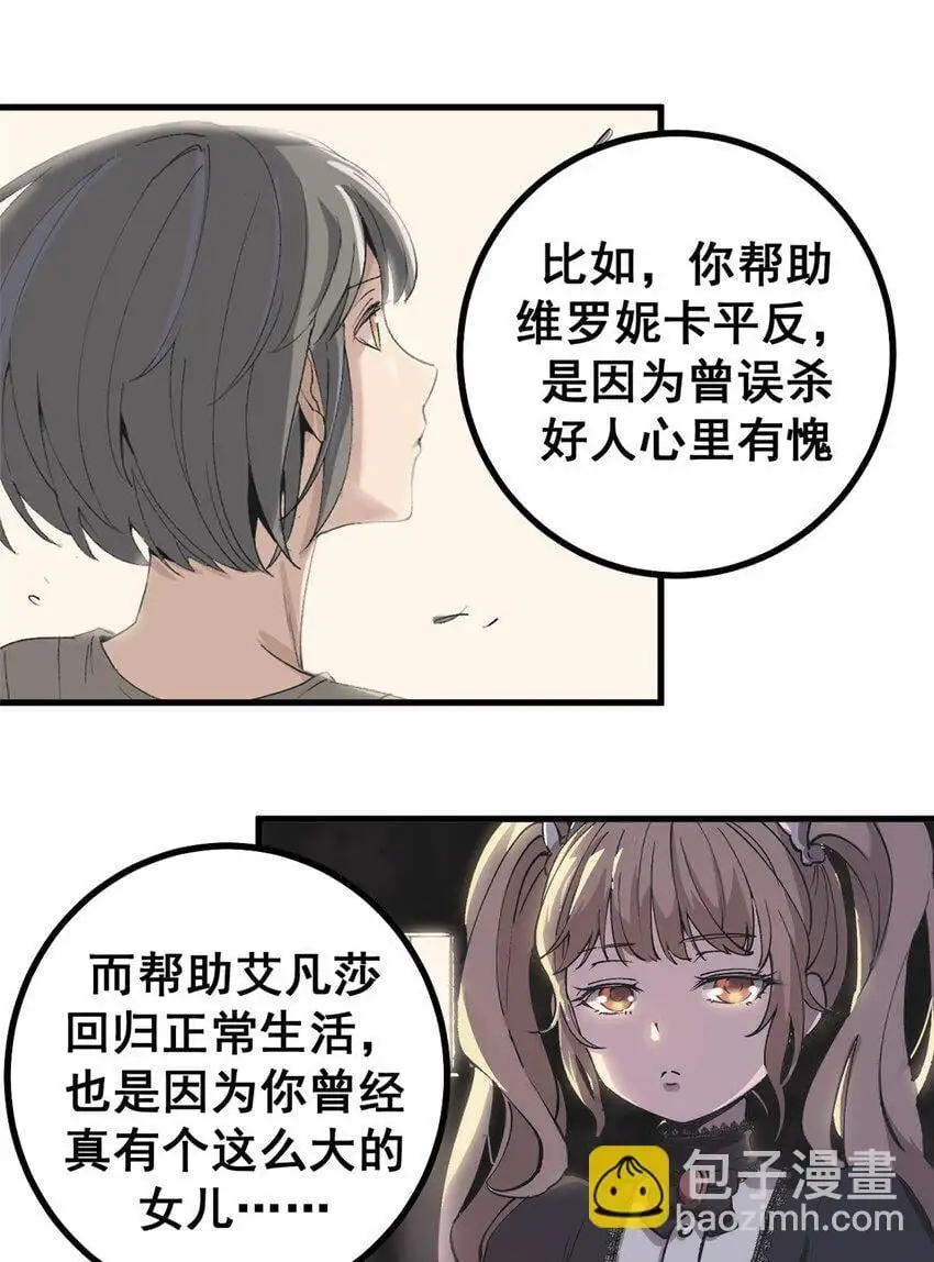 54 真实世界7