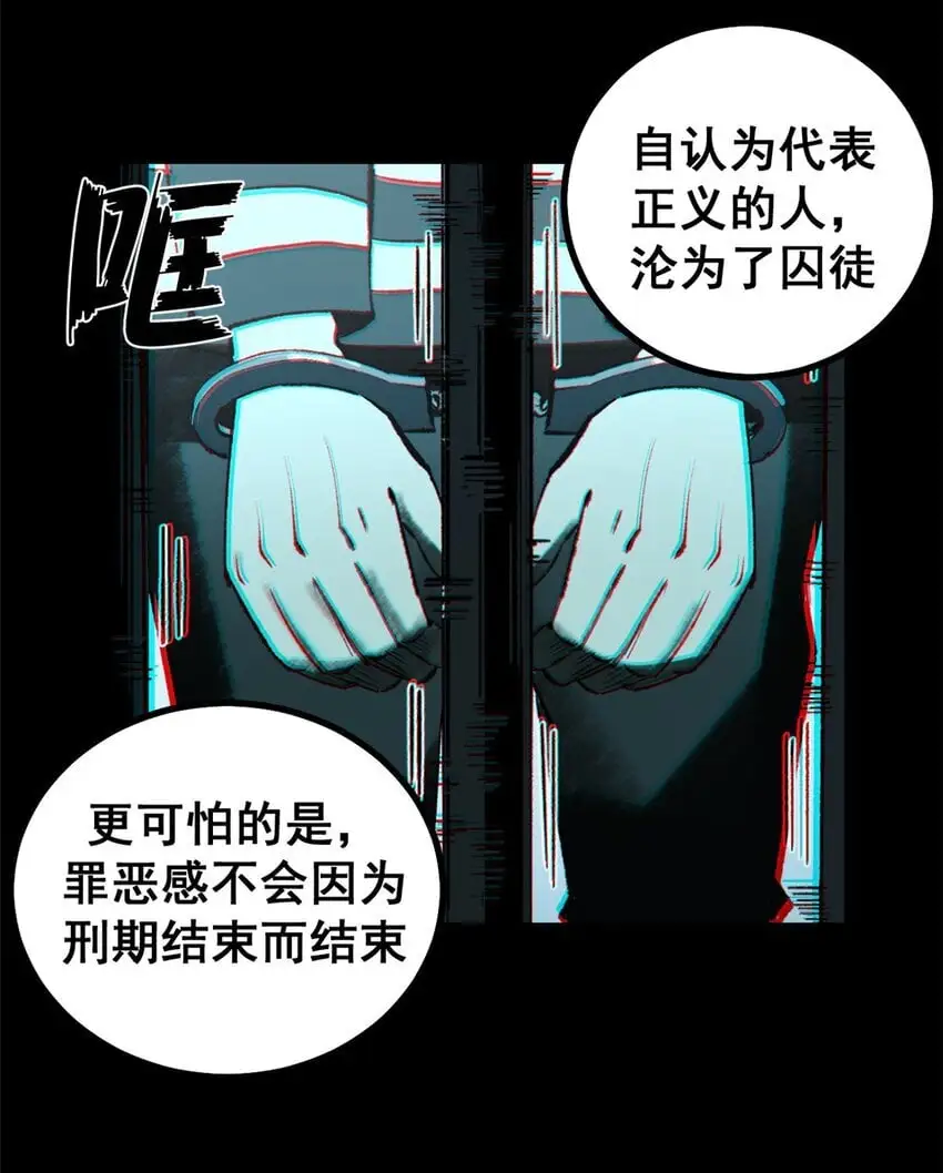 54 真实世界12