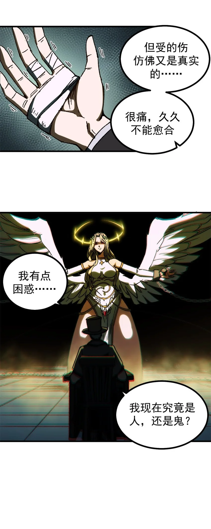 53 是人是鬼35