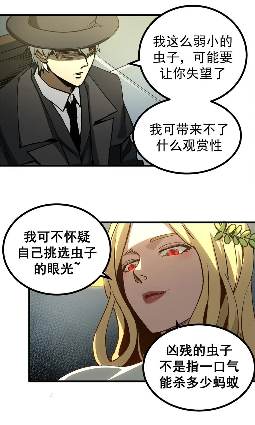 54 真实世界28