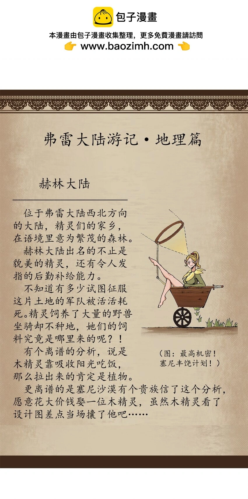 53 是人是鬼36