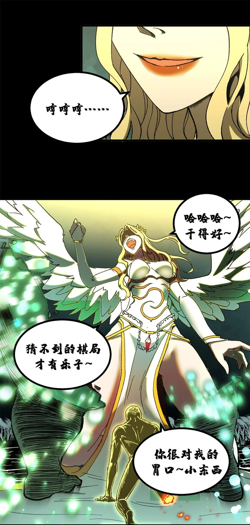 46 对胃口的小东西19