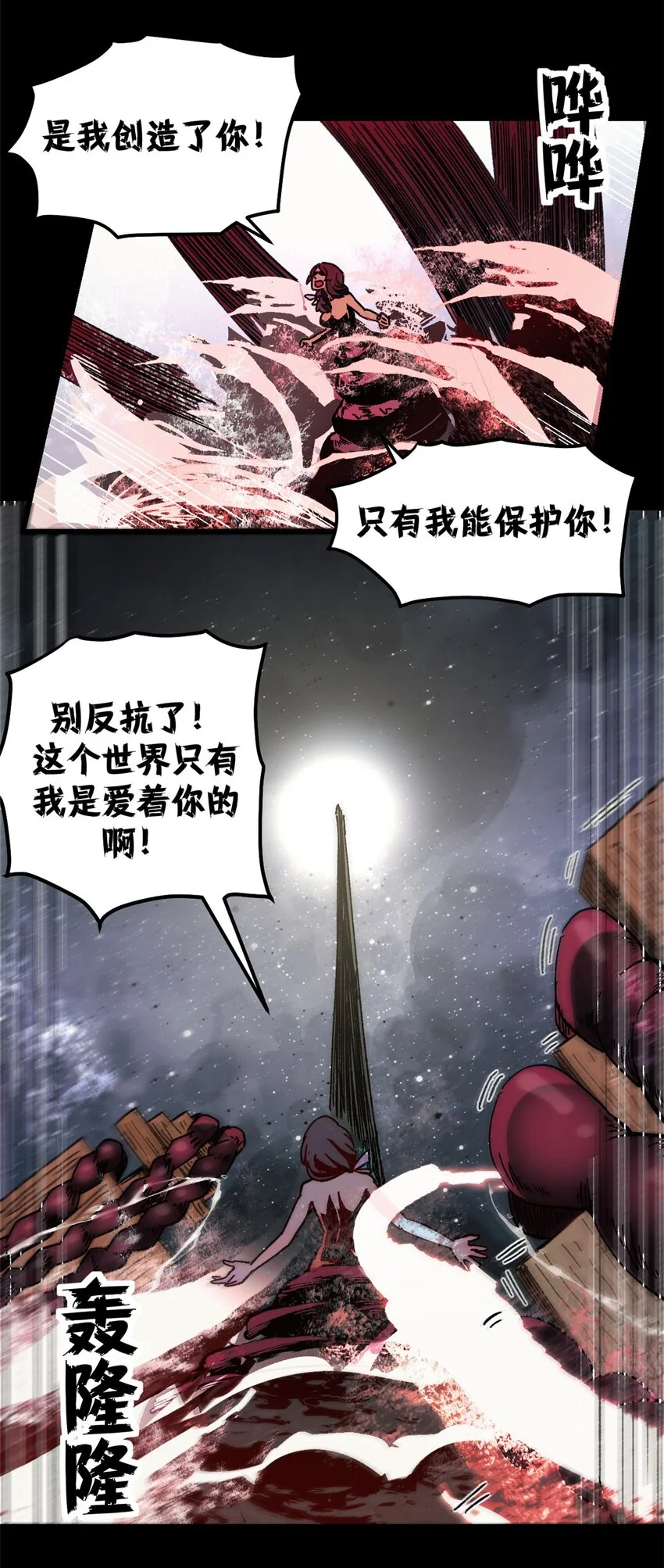 49 顽固的记忆26