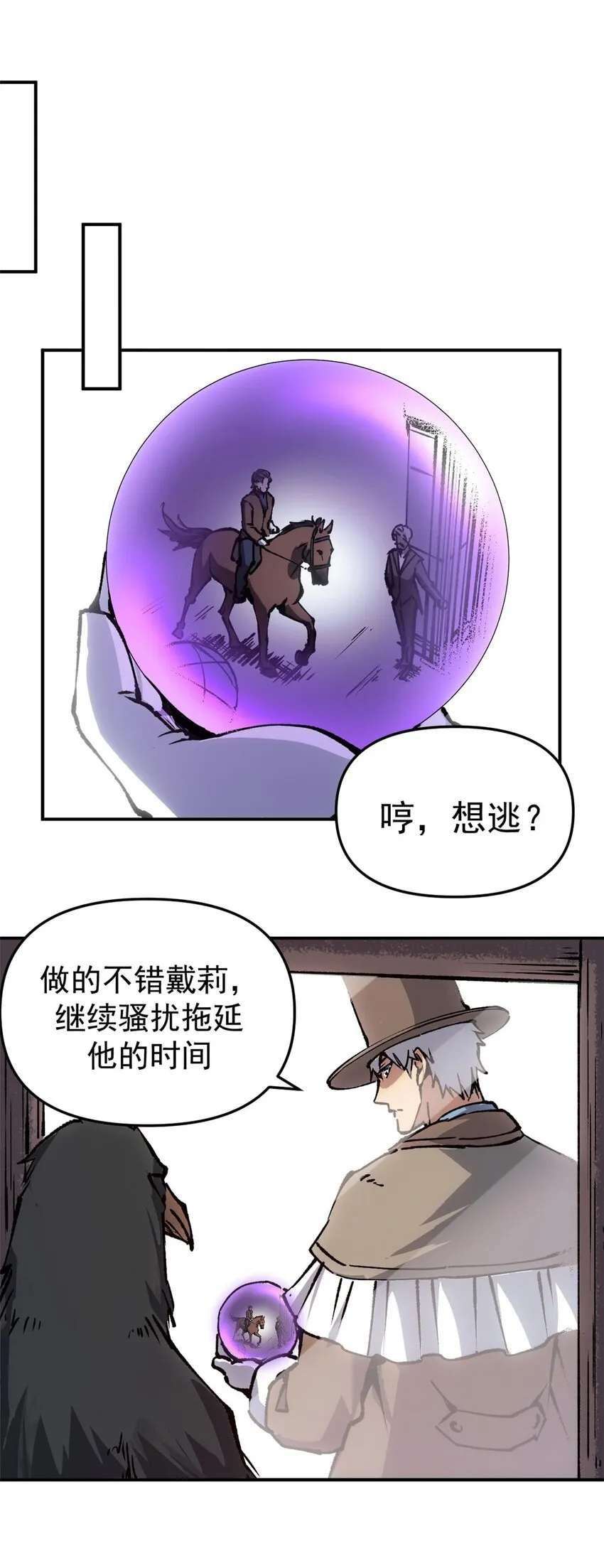 12 追凶8