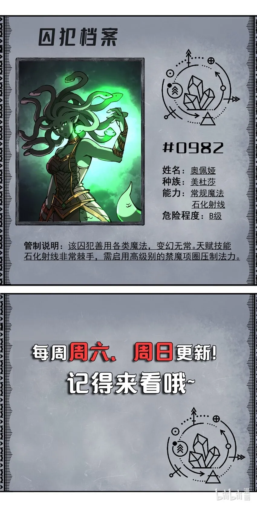 20 维罗妮卡“二进宫”43