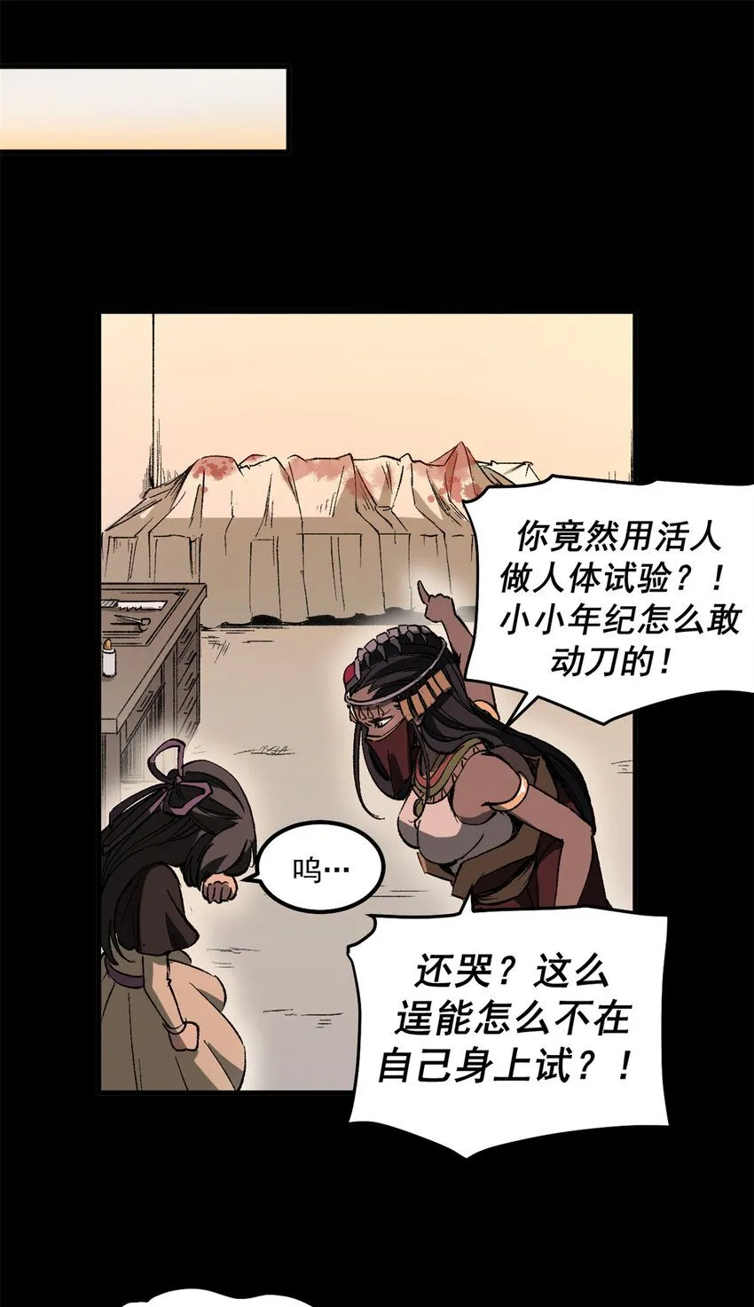 41 抱抱我吧！虚妄的执念21