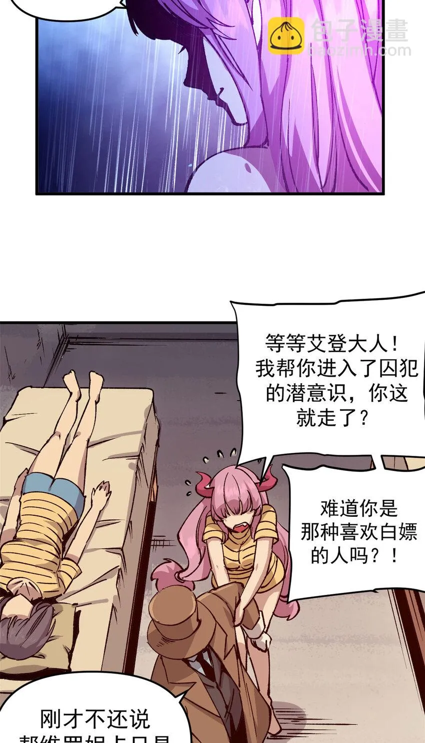 17 得偿所愿的犯人们35