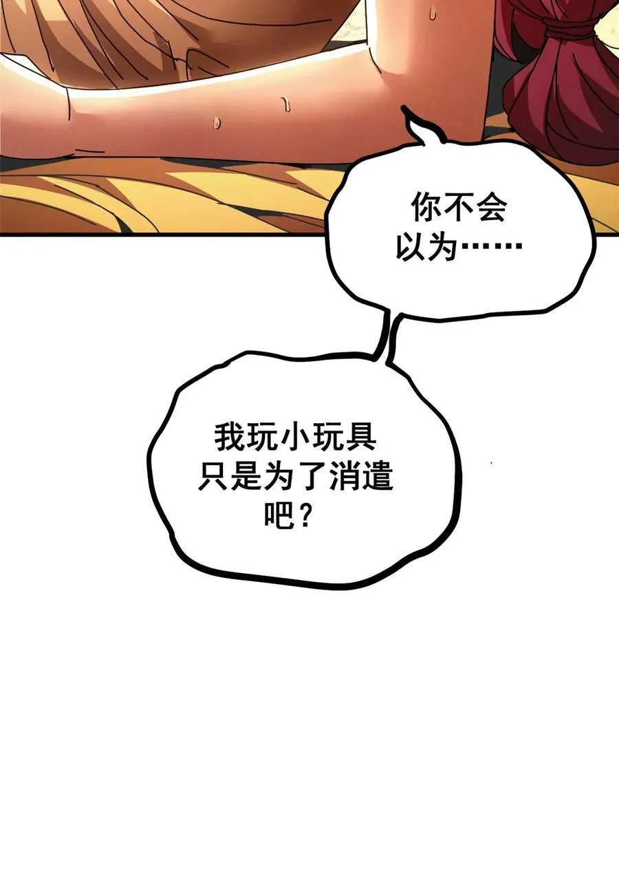69 以莉莉丝之名（下）44