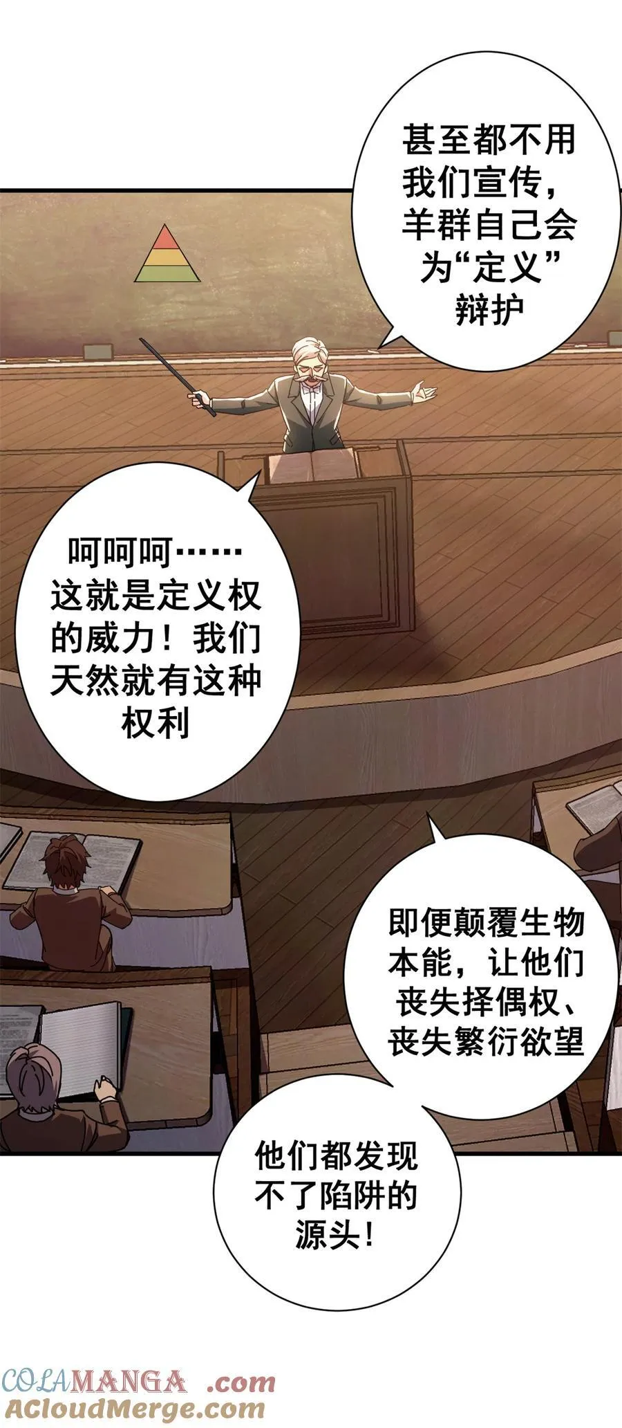 76 贵族学校51