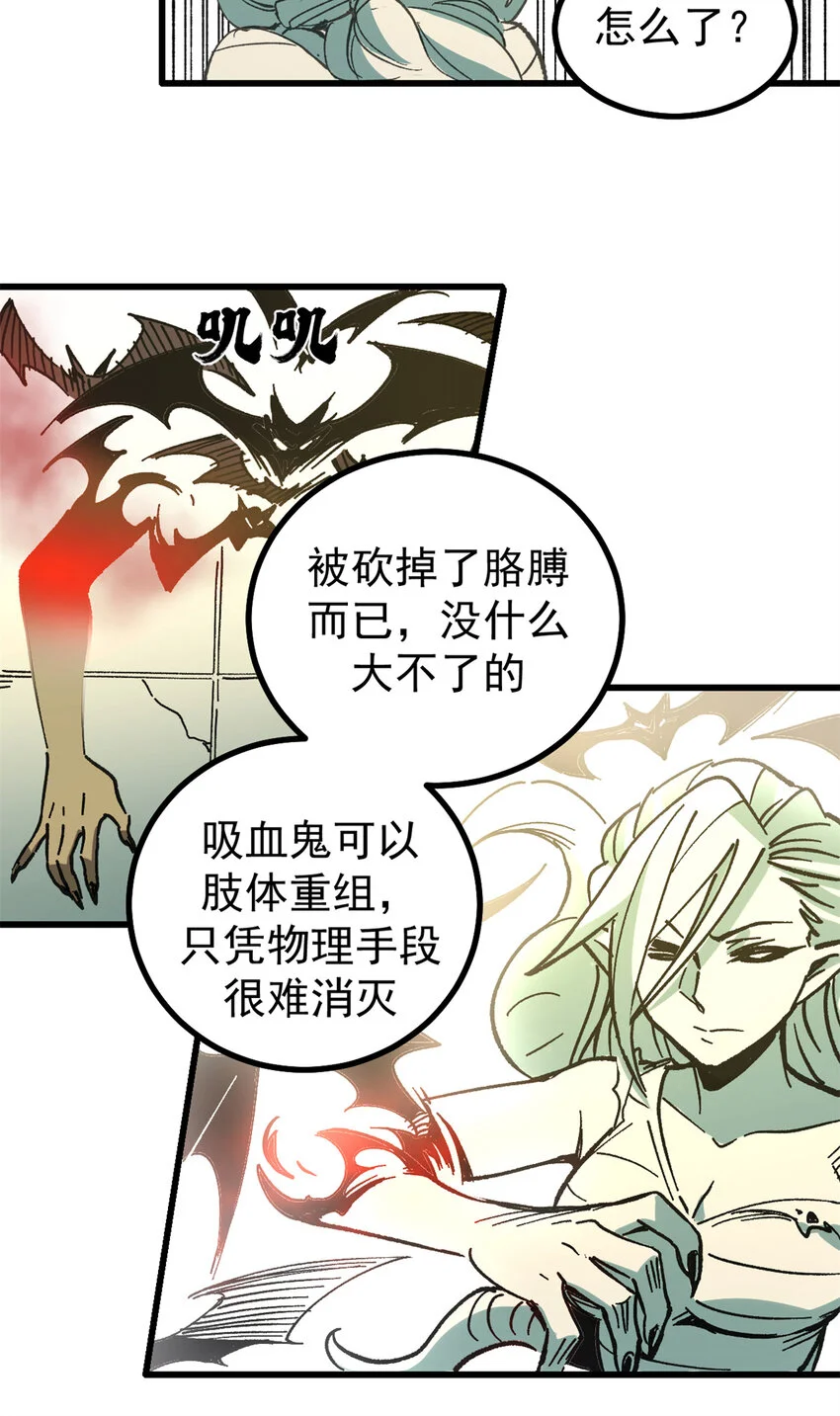 45 以我重生之伟力！2