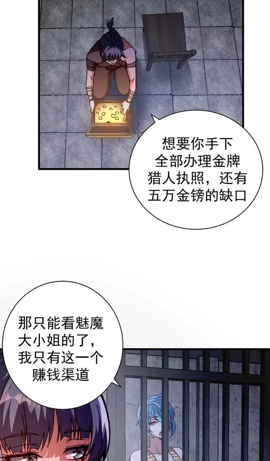 67 以莉莉丝之名（上）4