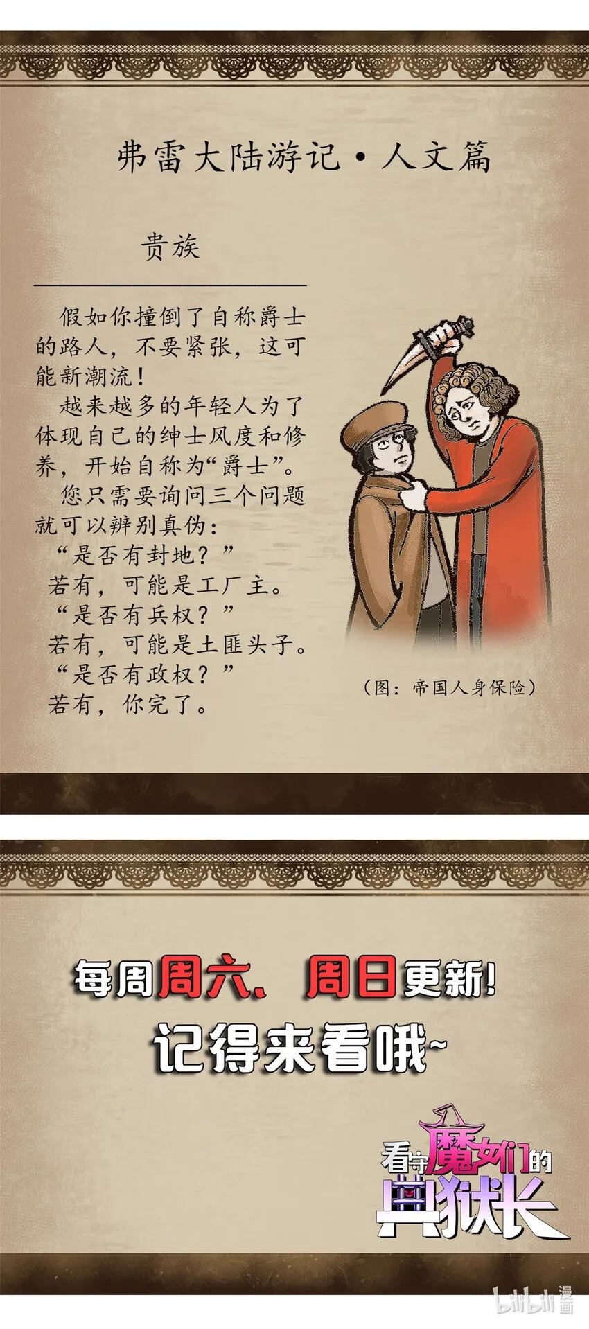 06 议员来访28