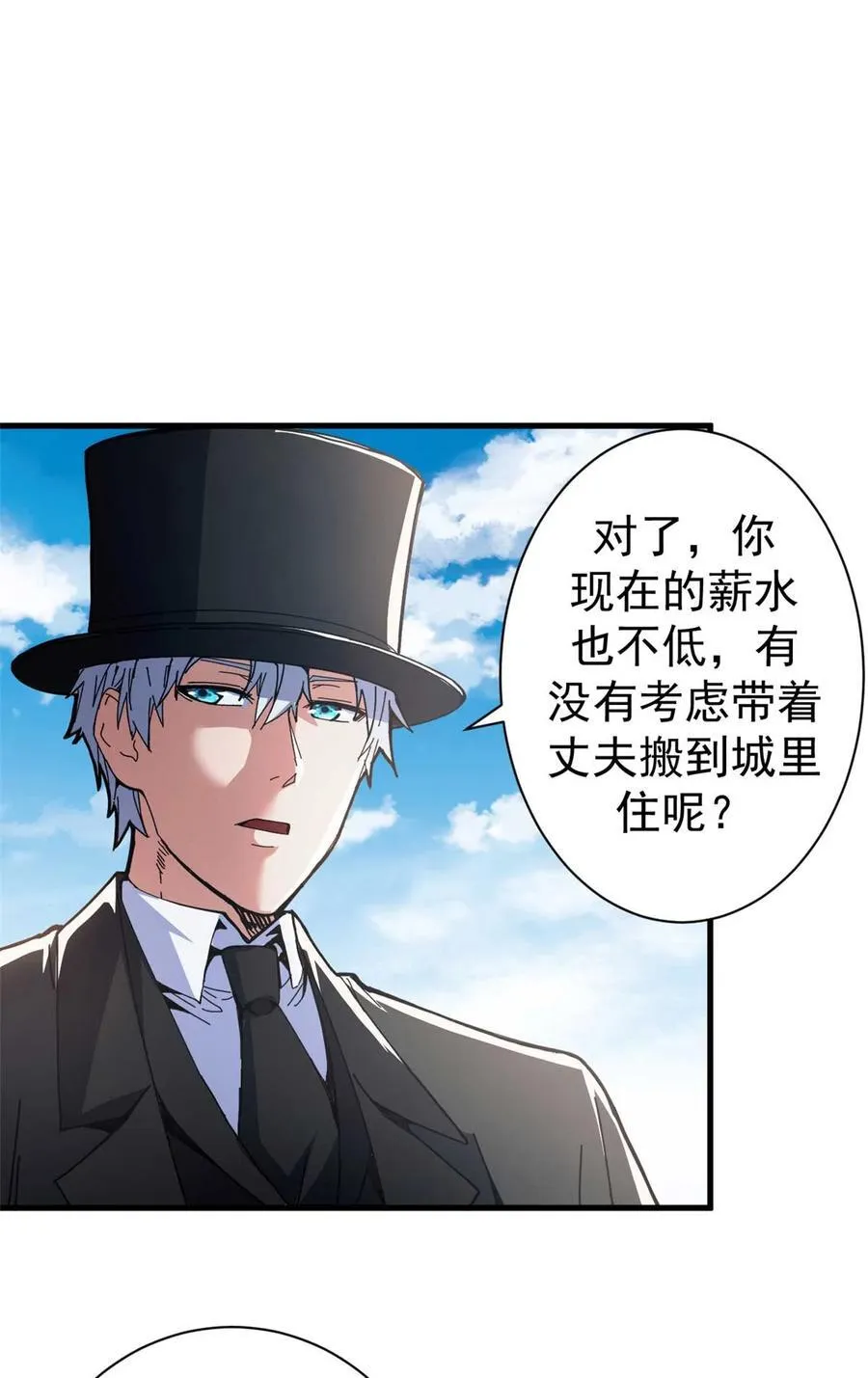 74 红娘内战二组成立35